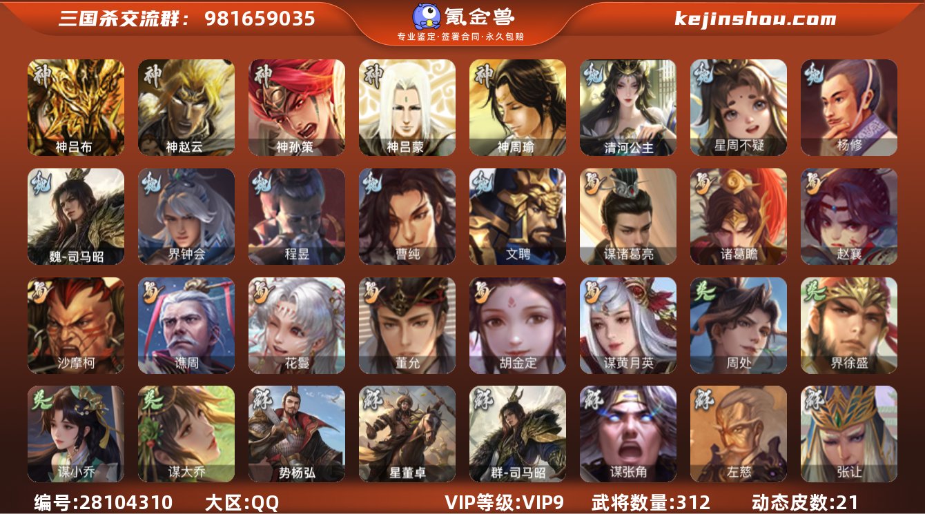 VIP等级:VIP9 官阶:骠骑将军 卖家...