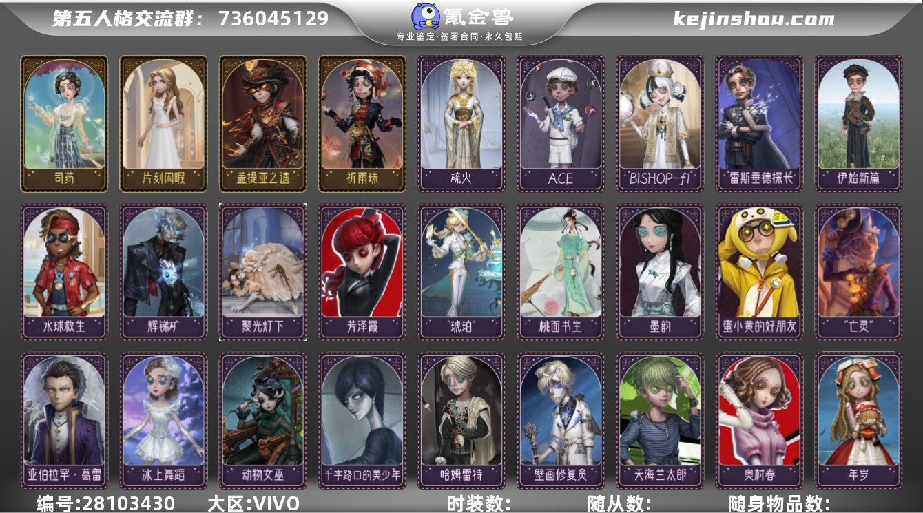 角色41 金7 紫60
金皮：茶话会 祈...