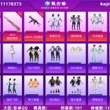 优选商品