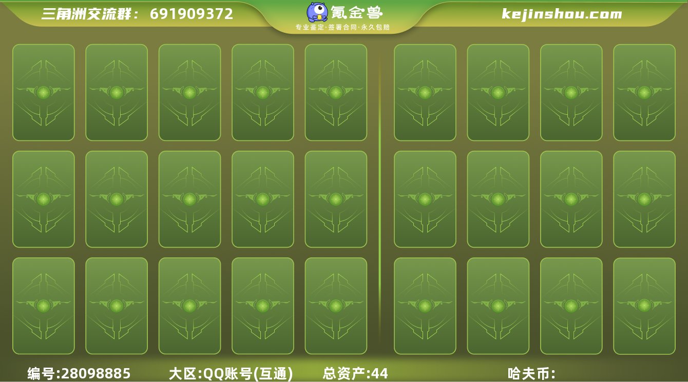 可以二次 行动等级：30 总资产44M，哈...