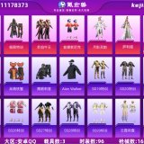 优选商品