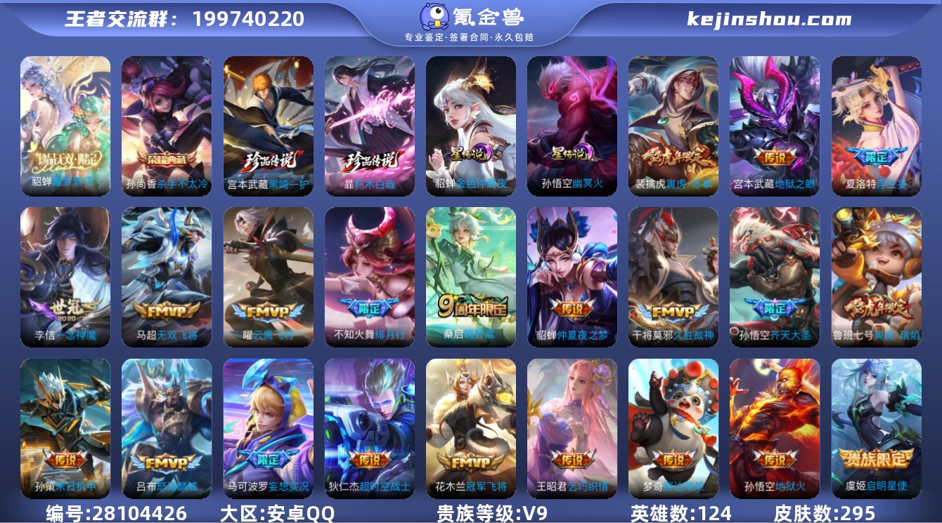 【珍品无双·馥梦繁花】【全套联动死神珍品】...