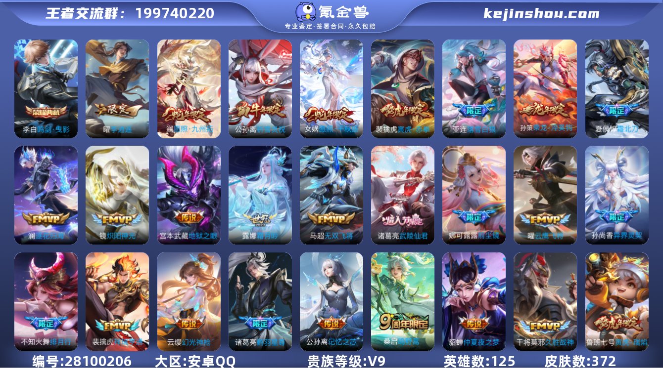 V9 1典藏 1珍品 40传说 2星元 3...