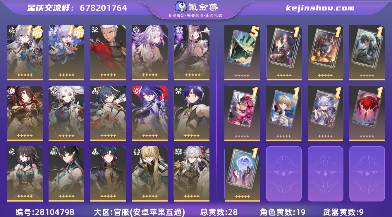 邮箱是否赠送:未绑定 邮箱:未绑定 开拓者...