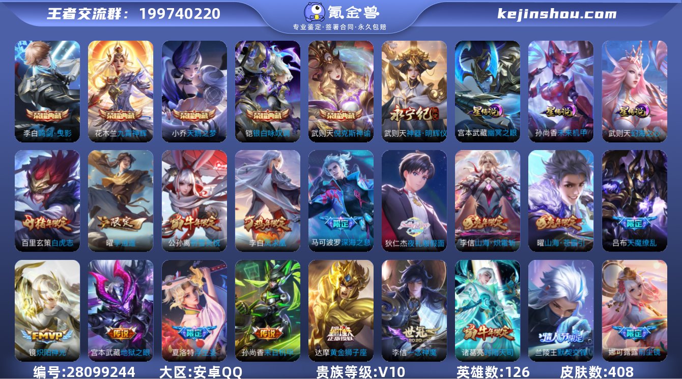 H-GZ13125 安卓QQ V10 40...