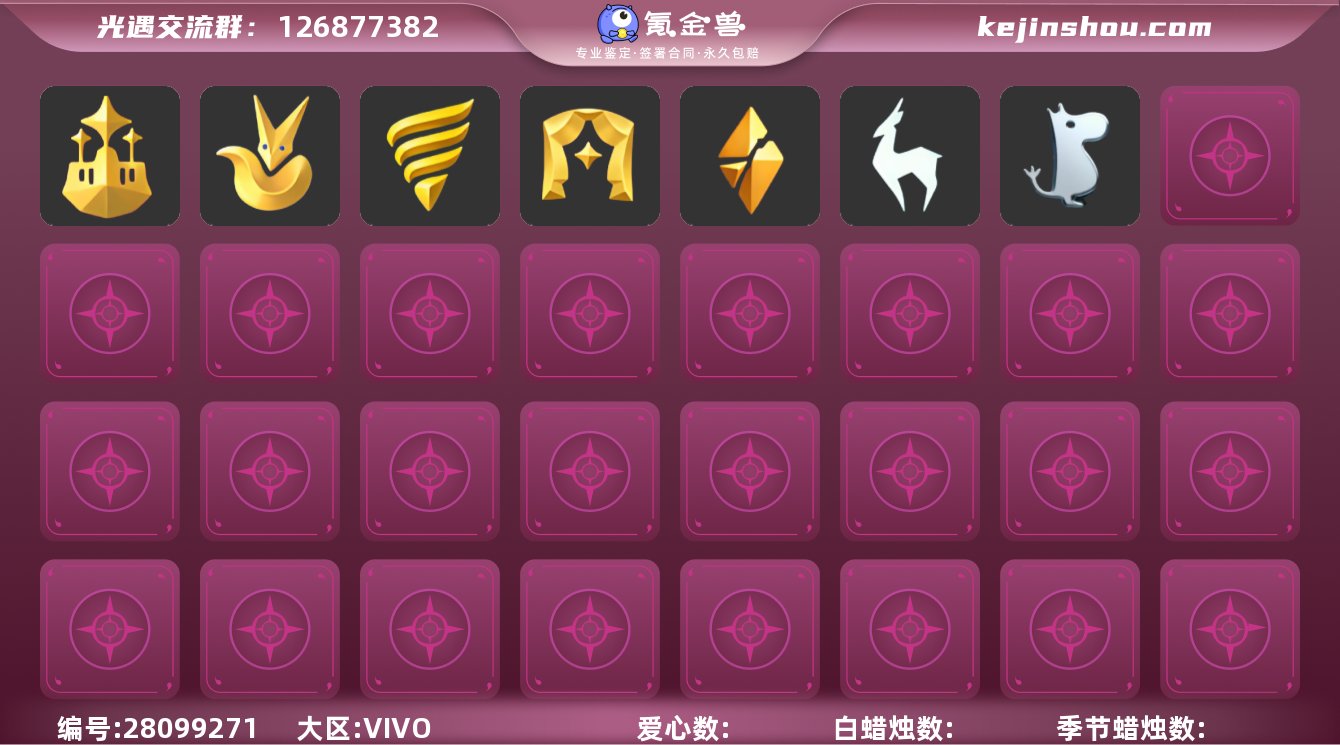 【yygy659】光遇vivo
季节已毕...