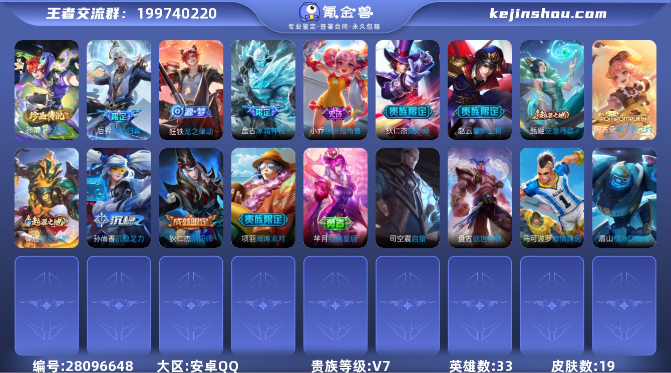 1.3w小国标盘古 安卓Q-V7-19皮肤...