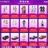 优选商品