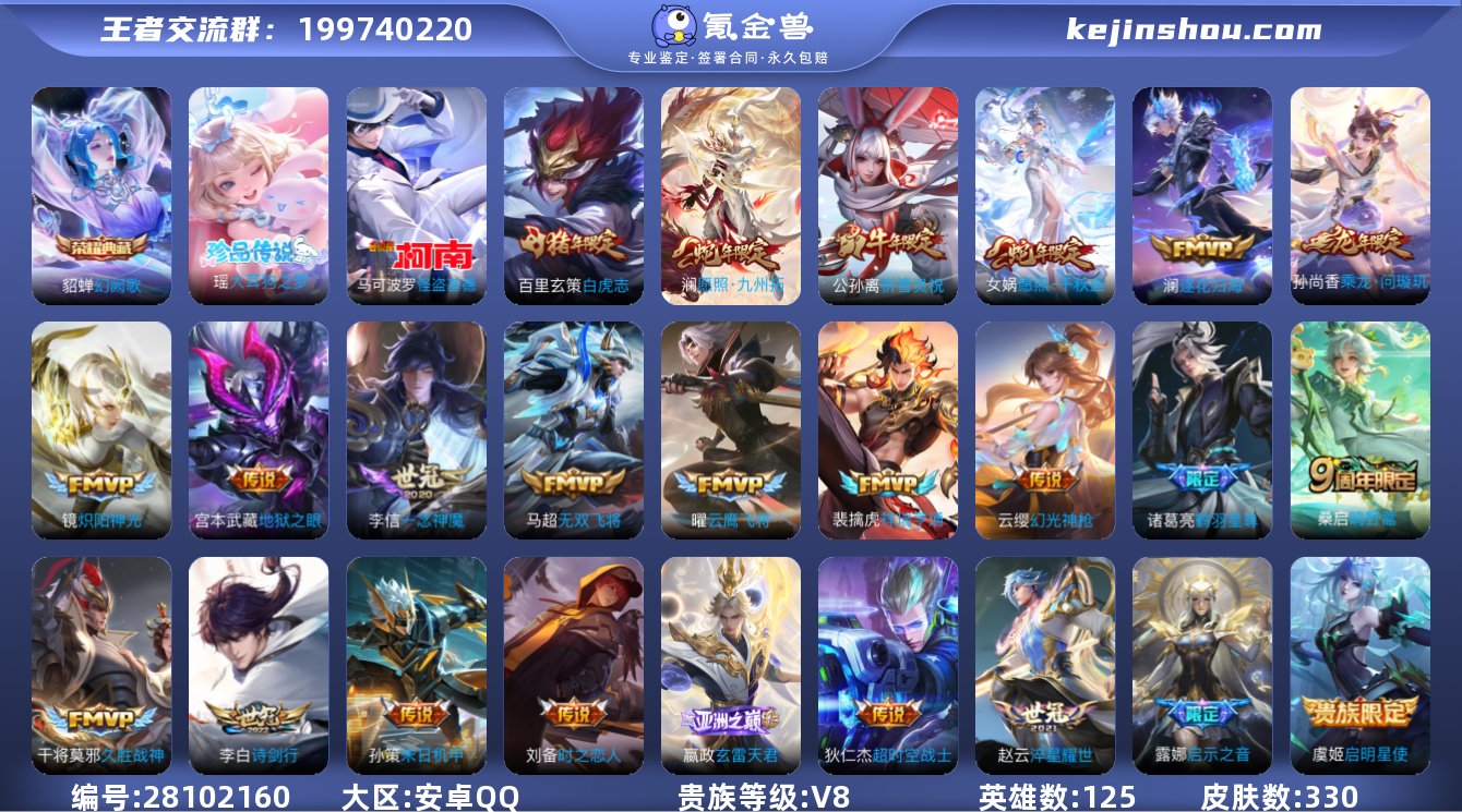 【商品标题】：1000156金标干将王者荣...