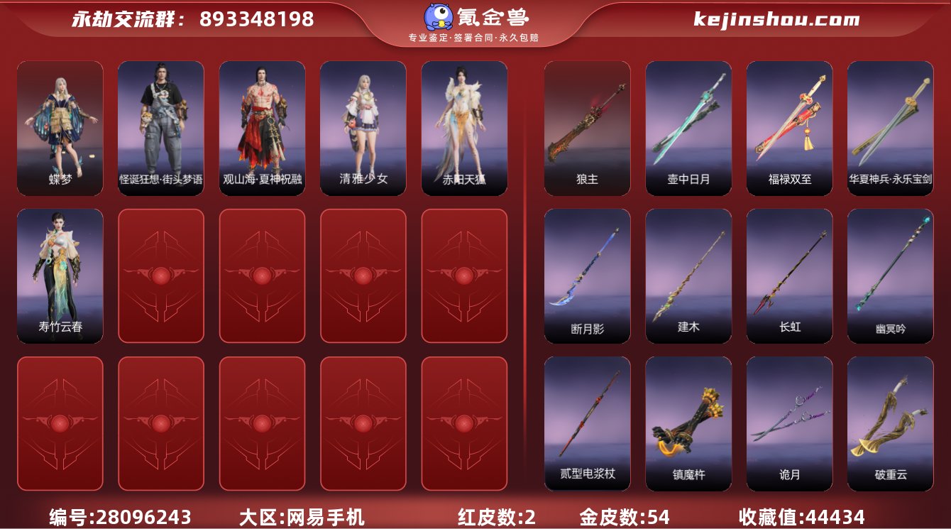 收藏值:44434 红皮数:2 黄皮数:5...