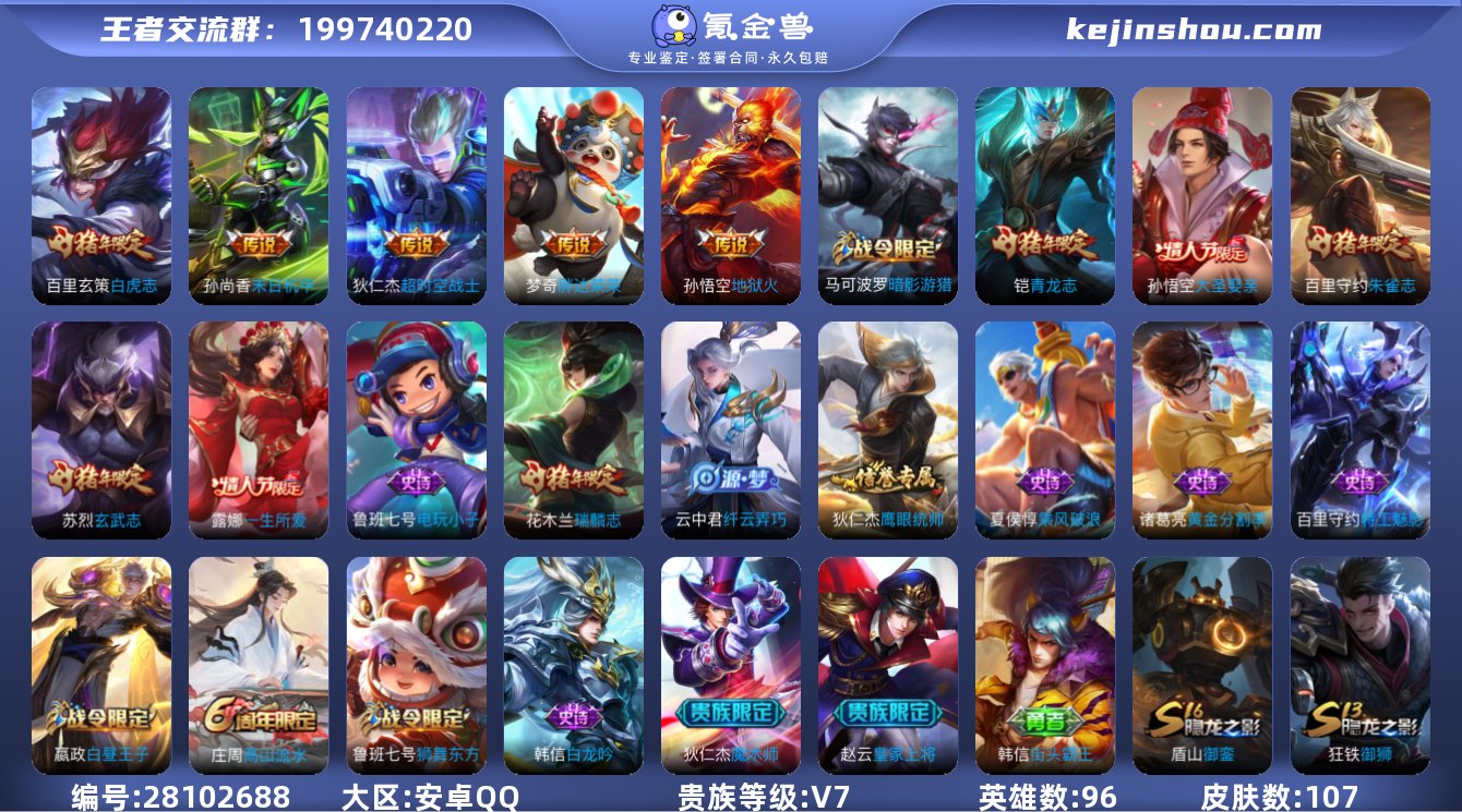 【商品标题】：990212 王者荣耀账号 ...