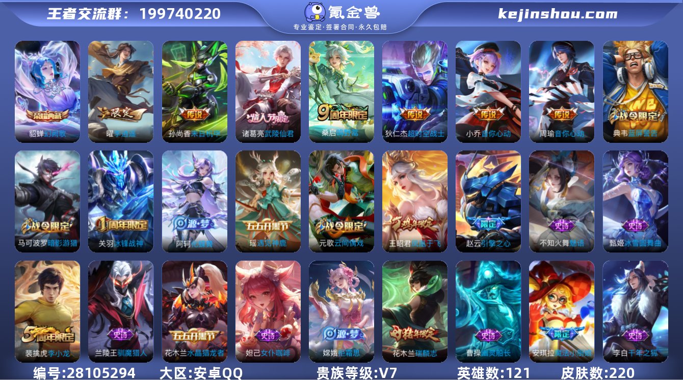 实名: 可修改 贵族等级: V7 英雄数:...