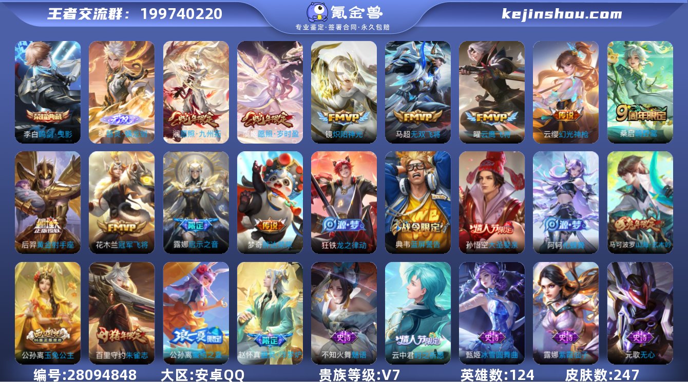 V7 1典藏 1无双 11传说 124英雄...