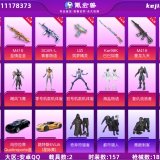 优选商品