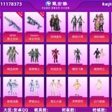 优选商品
