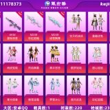 优选商品