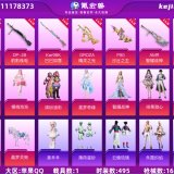 优选商品