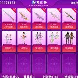 优选商品