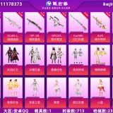 优选商品