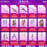 优选商品