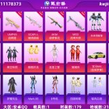 优选商品