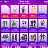 优选商品
