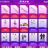 优选商品