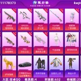 优选商品