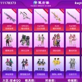 优选商品