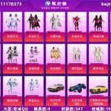 优选商品