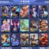 优选商品