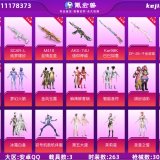 优选商品