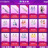 优选商品