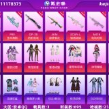 优选商品