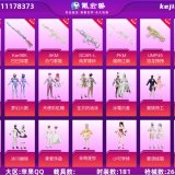 优选商品