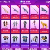 优选商品