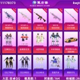 优选商品