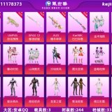 优选商品