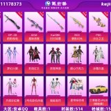 优选商品