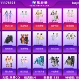 优选商品