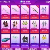 优选商品