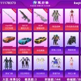 优选商品