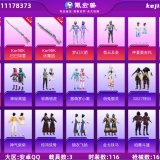 优选商品