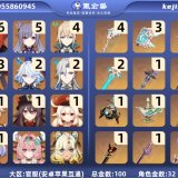 优选商品