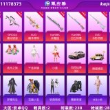 优选商品
