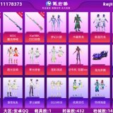 优选商品