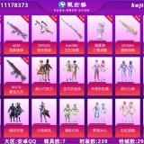 优选商品