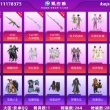 优选商品