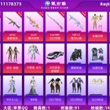 优选商品