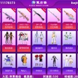 优选商品
